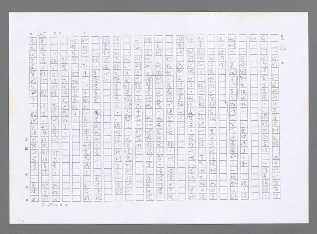 主要名稱：小婦人（影本）圖檔，第36張，共178張