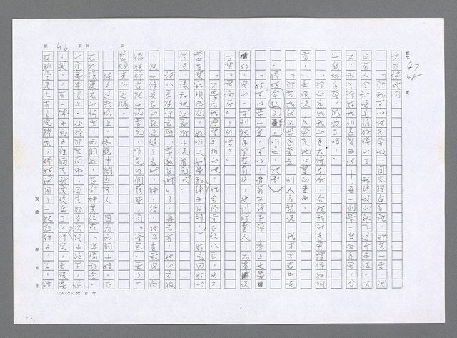 主要名稱：小婦人（影本）圖檔，第37張，共178張