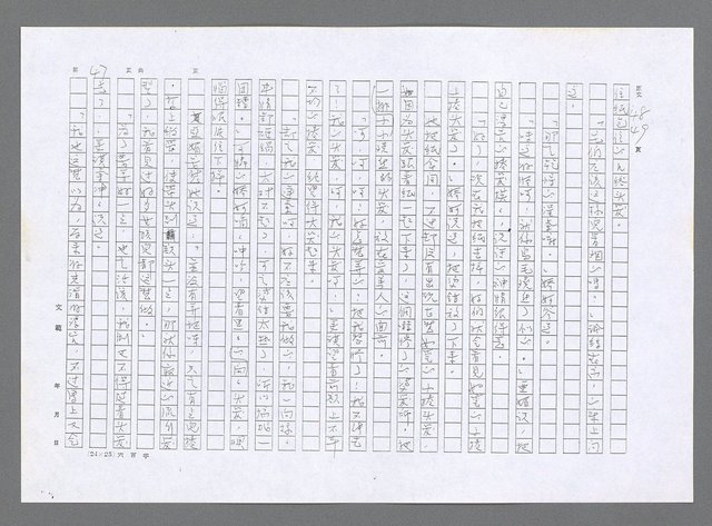 主要名稱：小婦人（影本）圖檔，第38張，共178張
