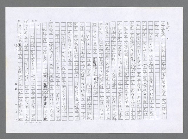 主要名稱：小婦人（影本）圖檔，第39張，共178張