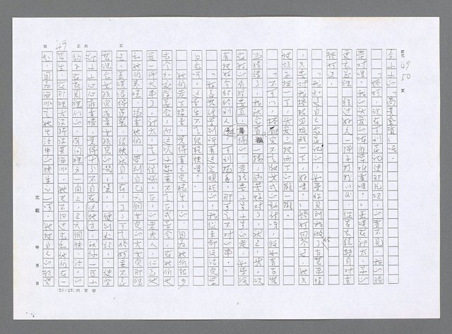 主要名稱：小婦人（影本）圖檔，第40張，共178張