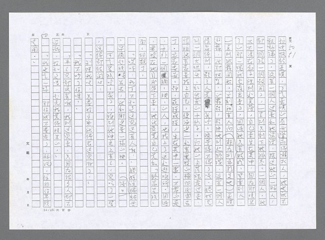 主要名稱：小婦人（影本）圖檔，第41張，共178張