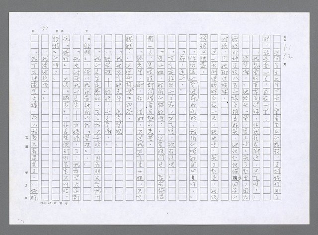 主要名稱：小婦人（影本）圖檔，第42張，共178張