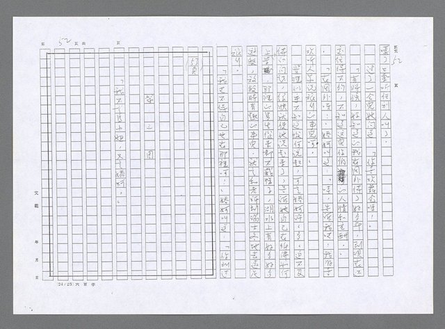 主要名稱：小婦人（影本）圖檔，第43張，共178張