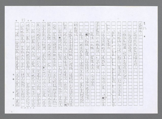 主要名稱：小婦人（影本）圖檔，第44張，共178張