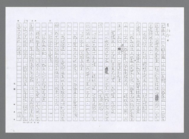 主要名稱：小婦人（影本）圖檔，第45張，共178張