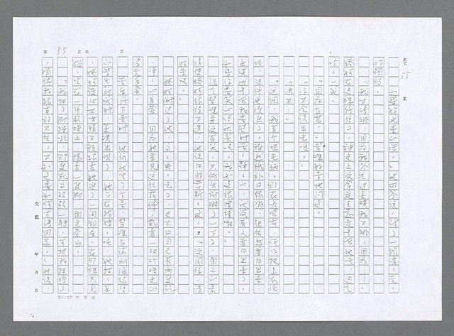 主要名稱：小婦人（影本）圖檔，第46張，共178張