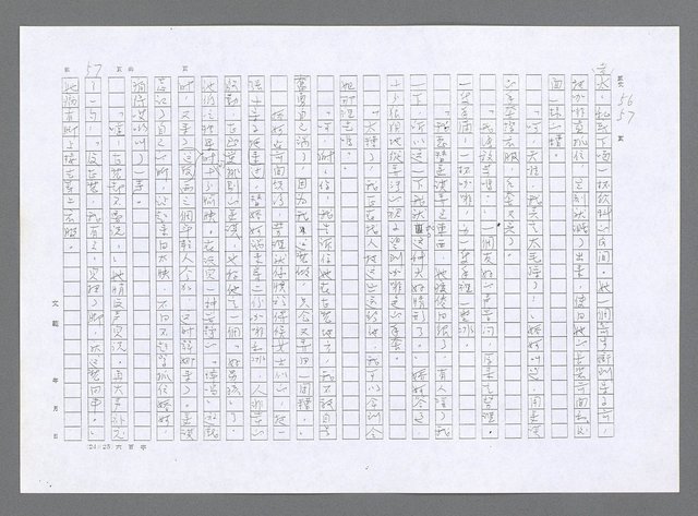 主要名稱：小婦人（影本）圖檔，第48張，共178張