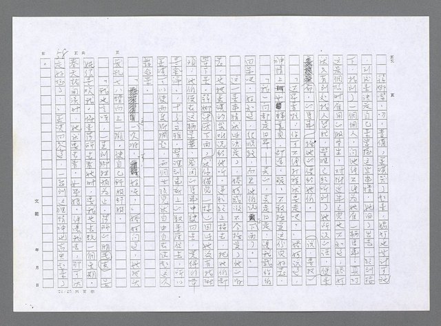 主要名稱：小婦人（影本）圖檔，第49張，共178張