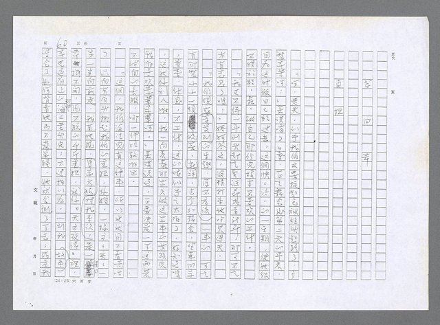 主要名稱：小婦人（影本）圖檔，第51張，共178張