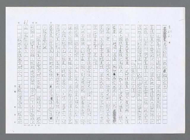 主要名稱：小婦人（影本）圖檔，第52張，共178張