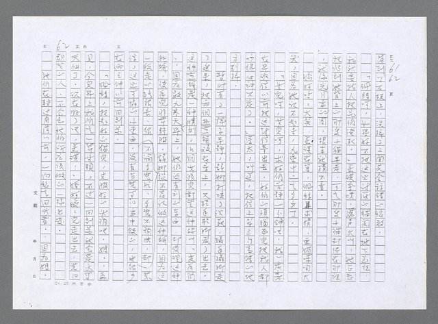 主要名稱：小婦人（影本）圖檔，第53張，共178張