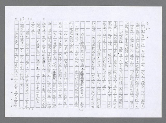 主要名稱：小婦人（影本）圖檔，第54張，共178張