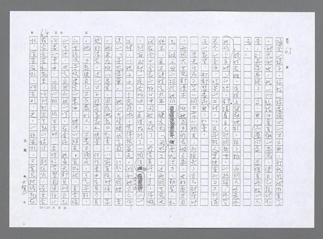 主要名稱：小婦人（影本）圖檔，第55張，共178張