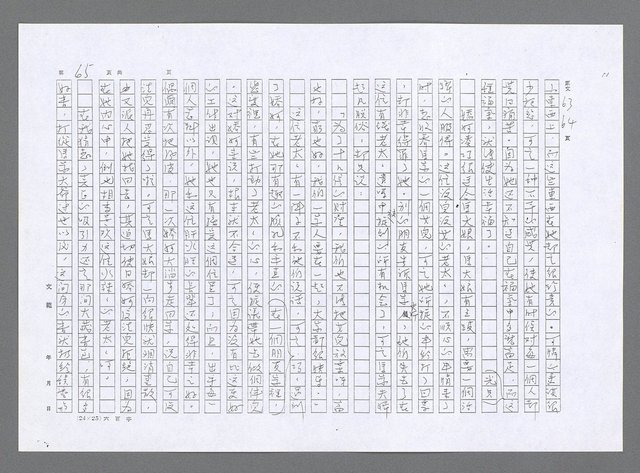 主要名稱：小婦人（影本）圖檔，第56張，共178張