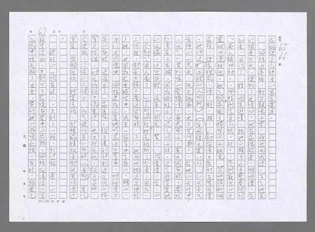 主要名稱：小婦人（影本）圖檔，第58張，共178張