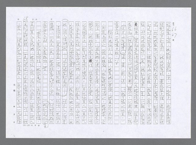 主要名稱：小婦人（影本）圖檔，第59張，共178張