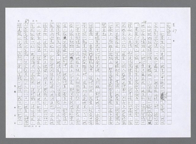 主要名稱：小婦人（影本）圖檔，第60張，共178張