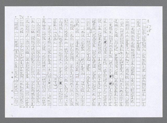 主要名稱：小婦人（影本）圖檔，第61張，共178張