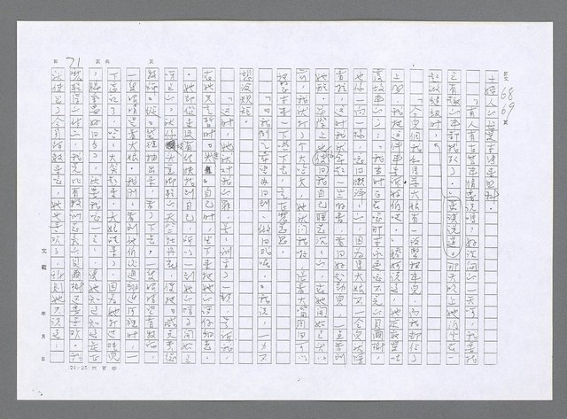 主要名稱：小婦人（影本）圖檔，第62張，共178張