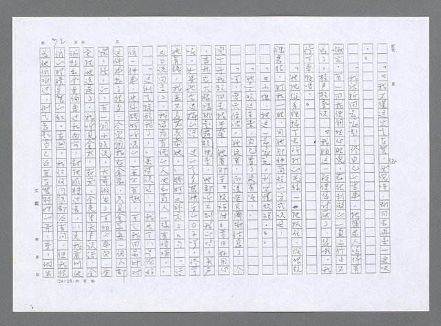 主要名稱：小婦人（影本）圖檔，第63張，共178張