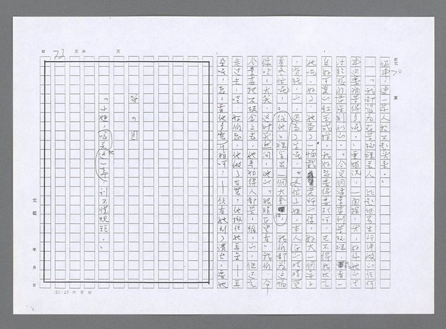主要名稱：小婦人（影本）圖檔，第64張，共178張