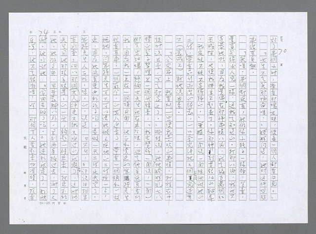 主要名稱：小婦人（影本）圖檔，第65張，共178張