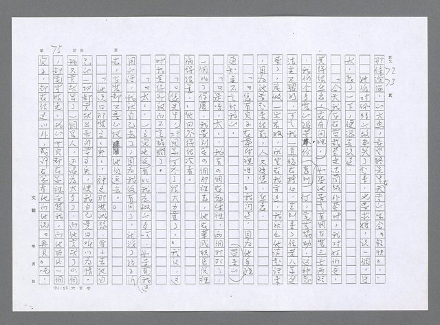 主要名稱：小婦人（影本）圖檔，第66張，共178張