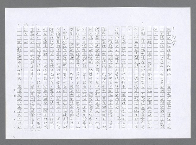 主要名稱：小婦人（影本）圖檔，第67張，共178張