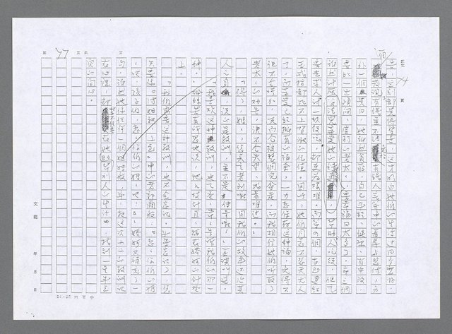 主要名稱：小婦人（影本）圖檔，第68張，共178張