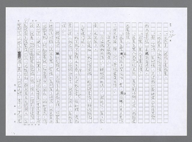 主要名稱：小婦人（影本）圖檔，第72張，共178張