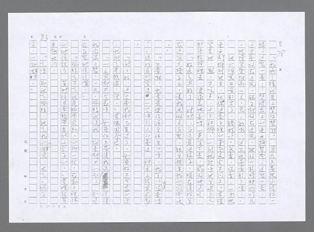 主要名稱：小婦人（影本）圖檔，第74張，共178張