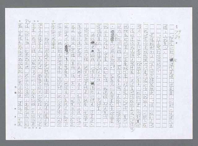 主要名稱：小婦人（影本）圖檔，第75張，共178張