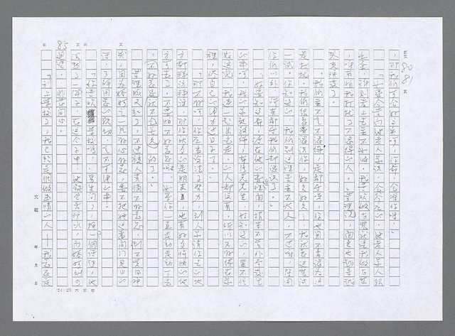 主要名稱：小婦人（影本）圖檔，第76張，共178張