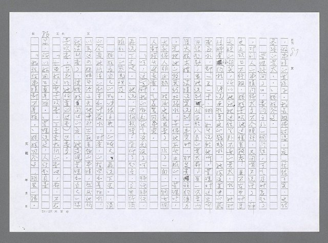 主要名稱：小婦人（影本）圖檔，第77張，共178張