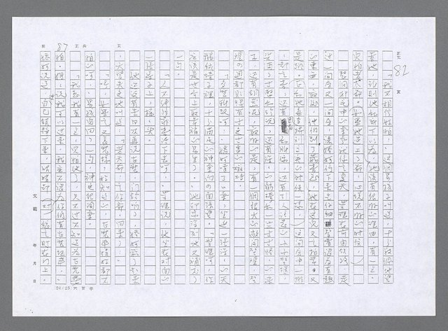 主要名稱：小婦人（影本）圖檔，第78張，共178張