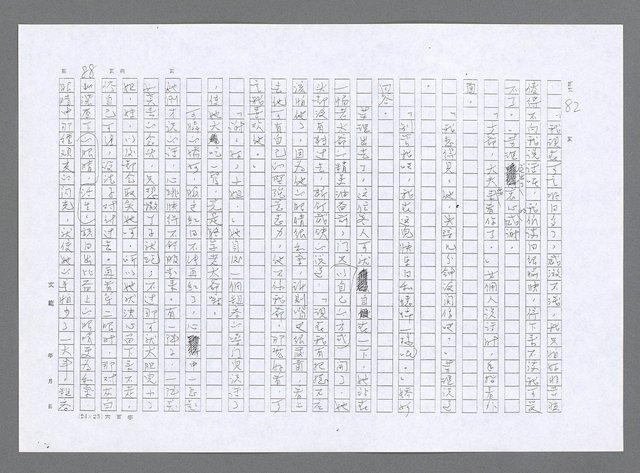 主要名稱：小婦人（影本）圖檔，第79張，共178張