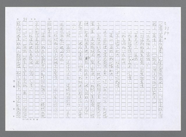 主要名稱：小婦人（影本）圖檔，第80張，共178張