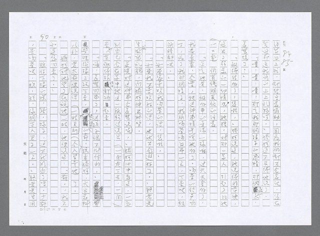 主要名稱：小婦人（影本）圖檔，第81張，共178張