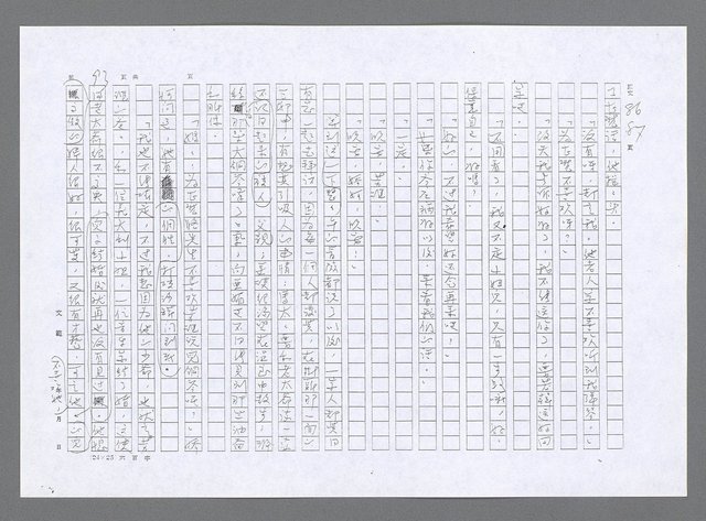 主要名稱：小婦人（影本）圖檔，第84張，共178張