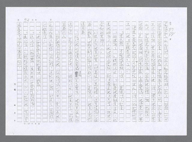 主要名稱：小婦人（影本）圖檔，第85張，共178張