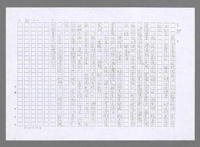 主要名稱：小婦人（影本）圖檔，第86張，共178張