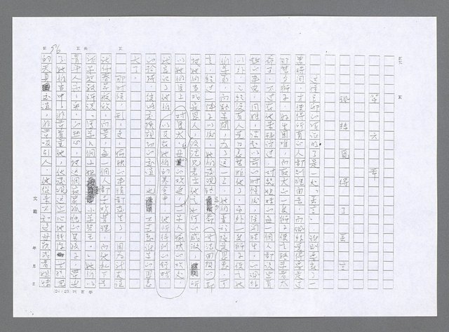 主要名稱：小婦人（影本）圖檔，第87張，共178張