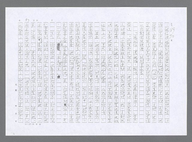 主要名稱：小婦人（影本）圖檔，第88張，共178張