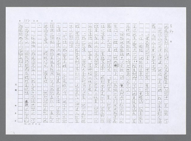 主要名稱：小婦人（影本）圖檔，第93張，共178張