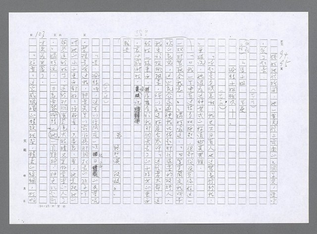 主要名稱：小婦人（影本）圖檔，第94張，共178張