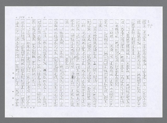 主要名稱：小婦人（影本）圖檔，第95張，共178張