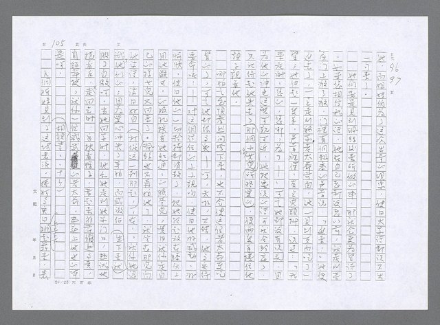 主要名稱：小婦人（影本）圖檔，第96張，共178張