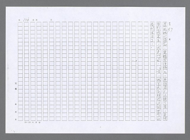 主要名稱：小婦人（影本）圖檔，第97張，共178張
