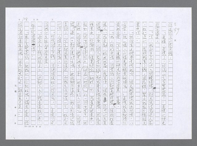 主要名稱：小婦人（影本）圖檔，第99張，共178張